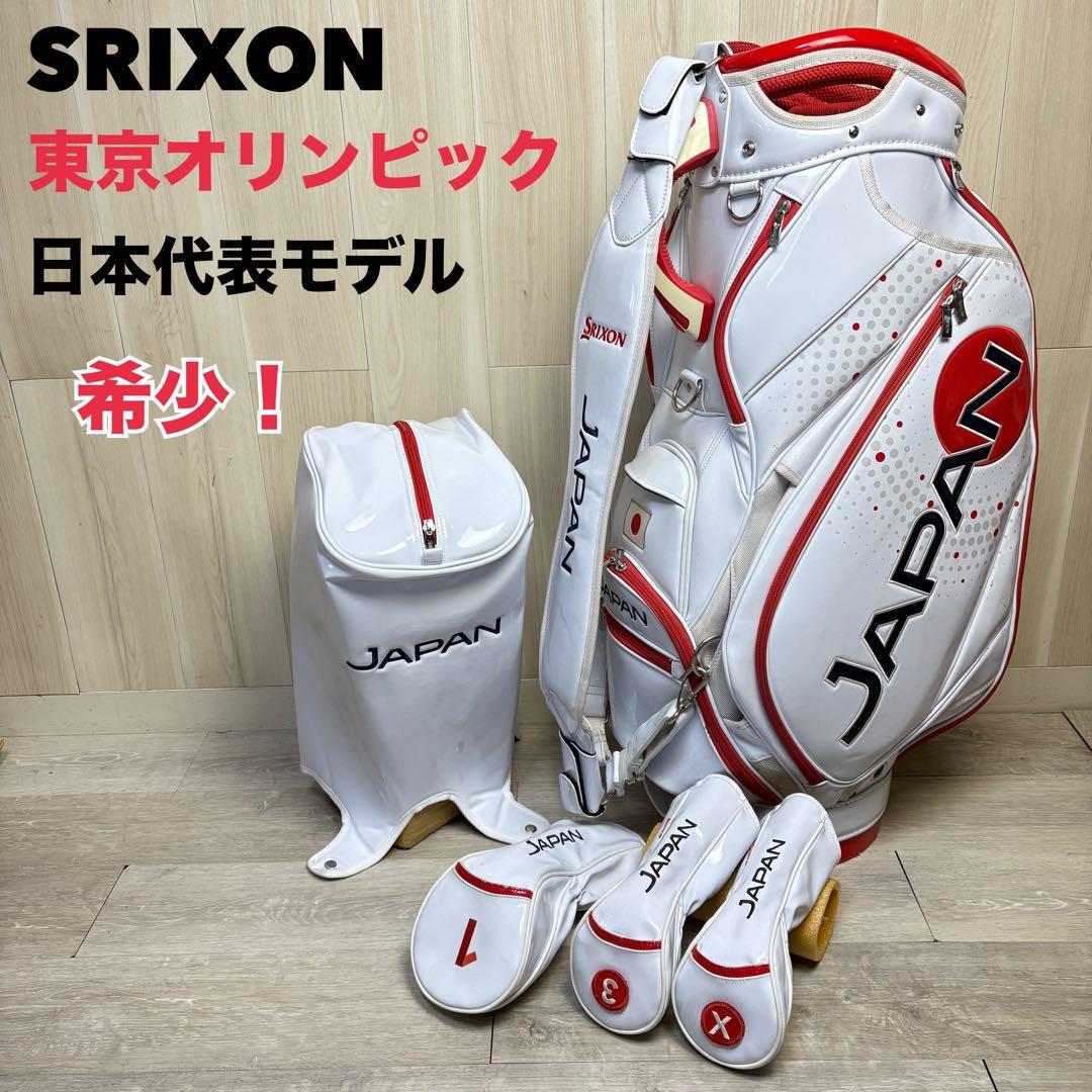 【希少！】スリクソン　東京オリンピック限定品　日本代表モデル　松山英樹