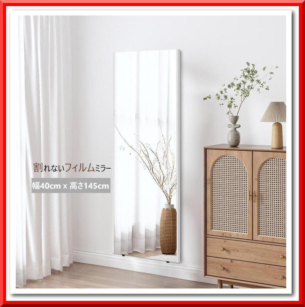 割れない鏡 フィルムミラー 姿見 全身鏡 幅40cmx145cm（金色）