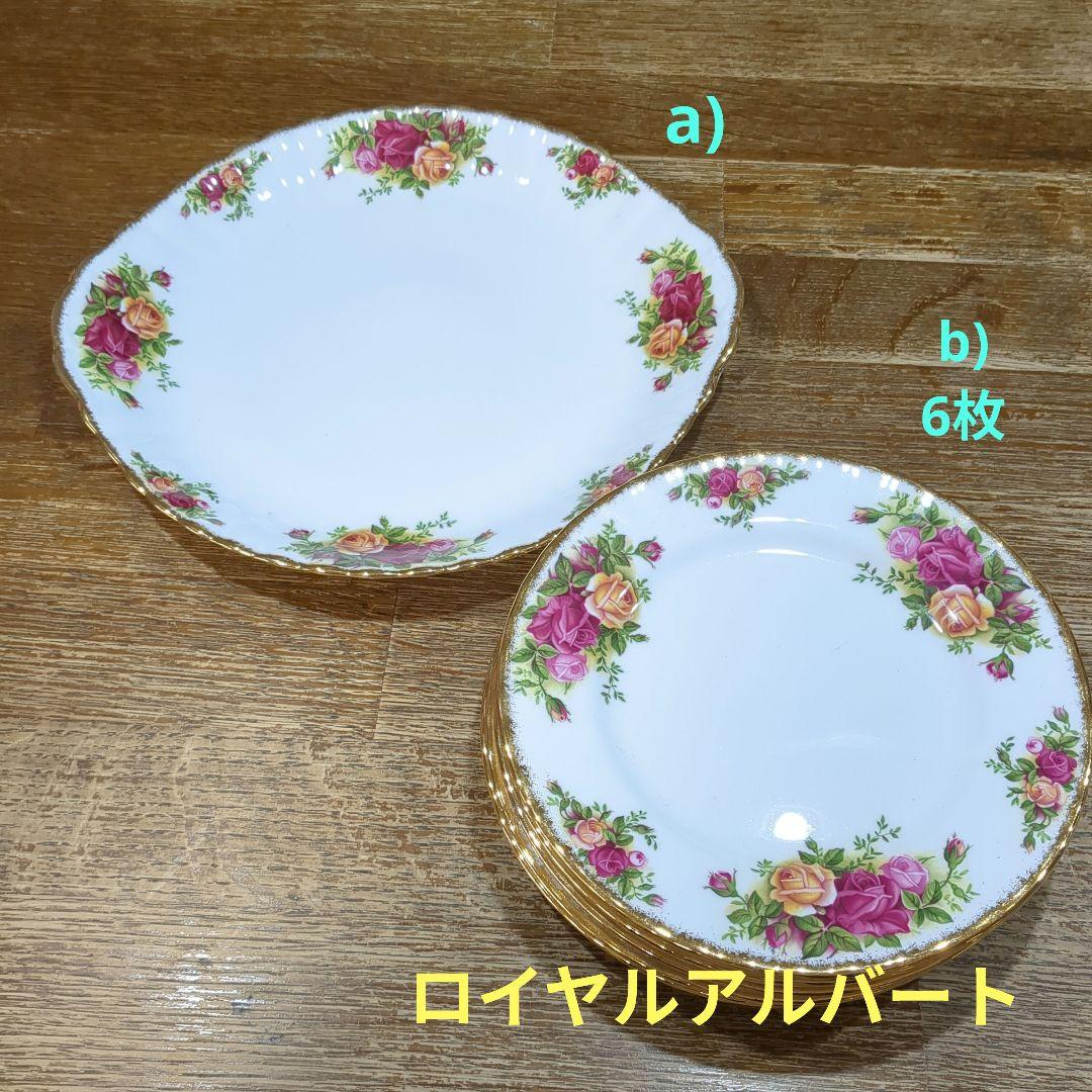 ロイヤルアルバート プレート　小皿　オールドカントリーローズ