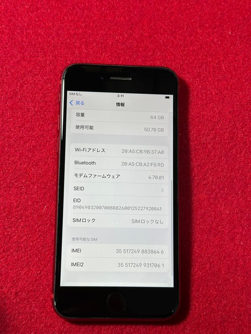 【8646】iPhone SE3第3世代レッド 64GB simフリー