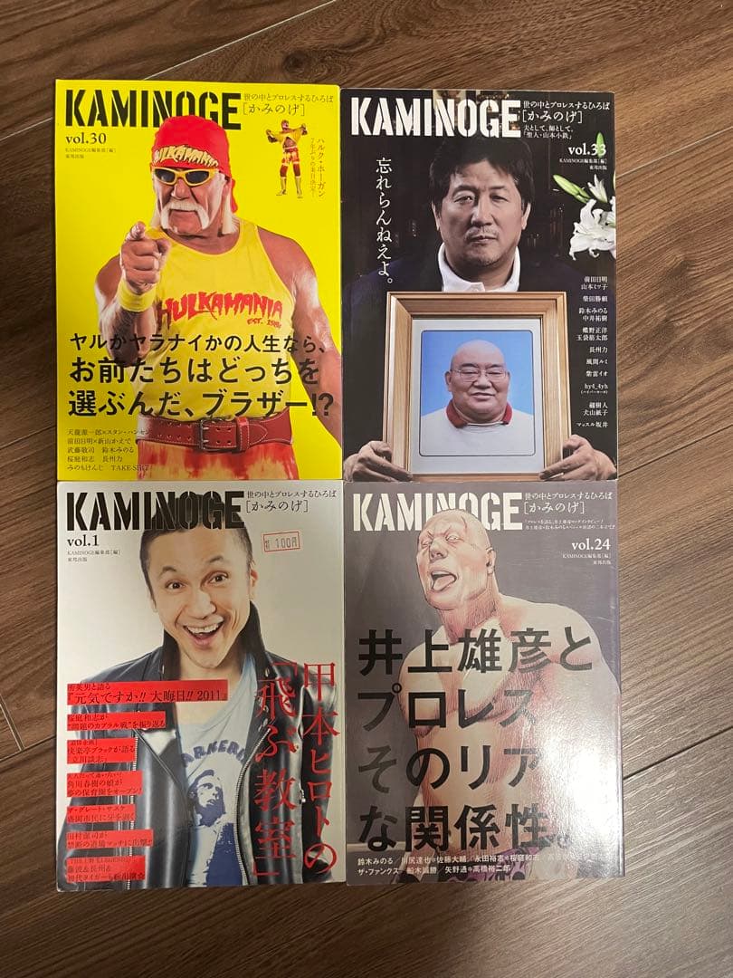 KAMINOGE かみのげ　まとめ売り