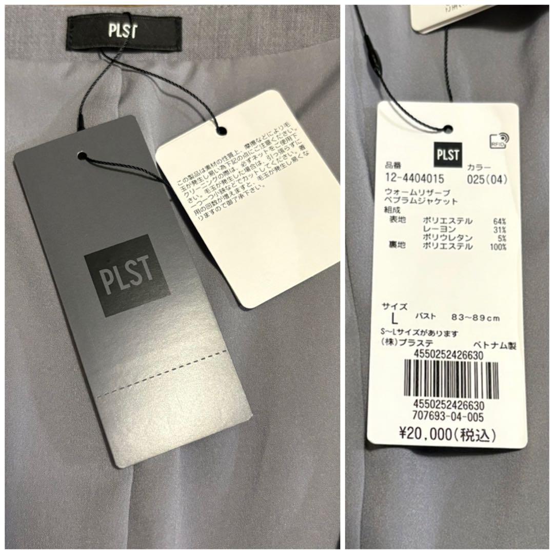 PLST/ウォームリザーブペプラムジャケット & テーパードパンツ/SIZE:L