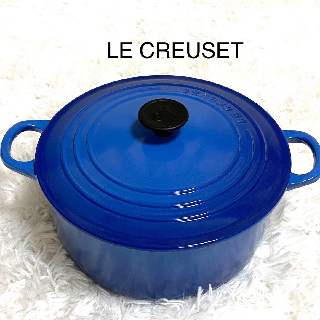 LE CREUSET ルクルーゼ　ココットロンド22cm ブルーグラデーション