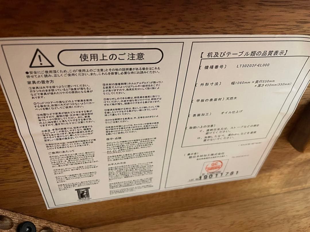 朝日木材　リビングテーブル「EDDA」※直接取引限定