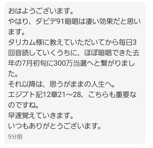【1点物】 ソロモン王の鍵 護符魔術オルゴンボックス 〜木曜日照応・木星護符〜