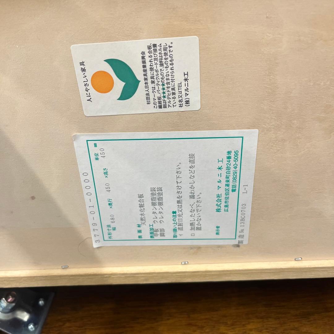 ①マルニ木工　地中海ロイヤル　引き出し付きサイドテーブル