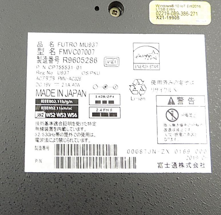 富士通 FUTRO MU937 Celeron 3865U SSD120GB