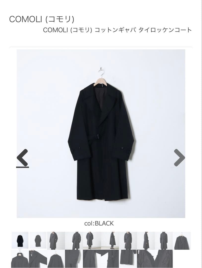 【美品】COMOLI 23ss コットンギャバ タイロッケンコート サイズ2