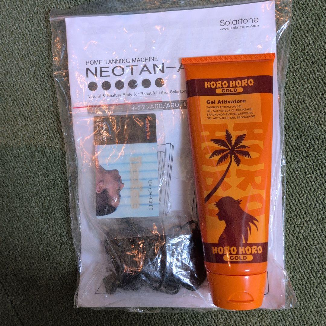 日焼け タンニングマシン NEOTAN A-60 ネオタン 家庭用