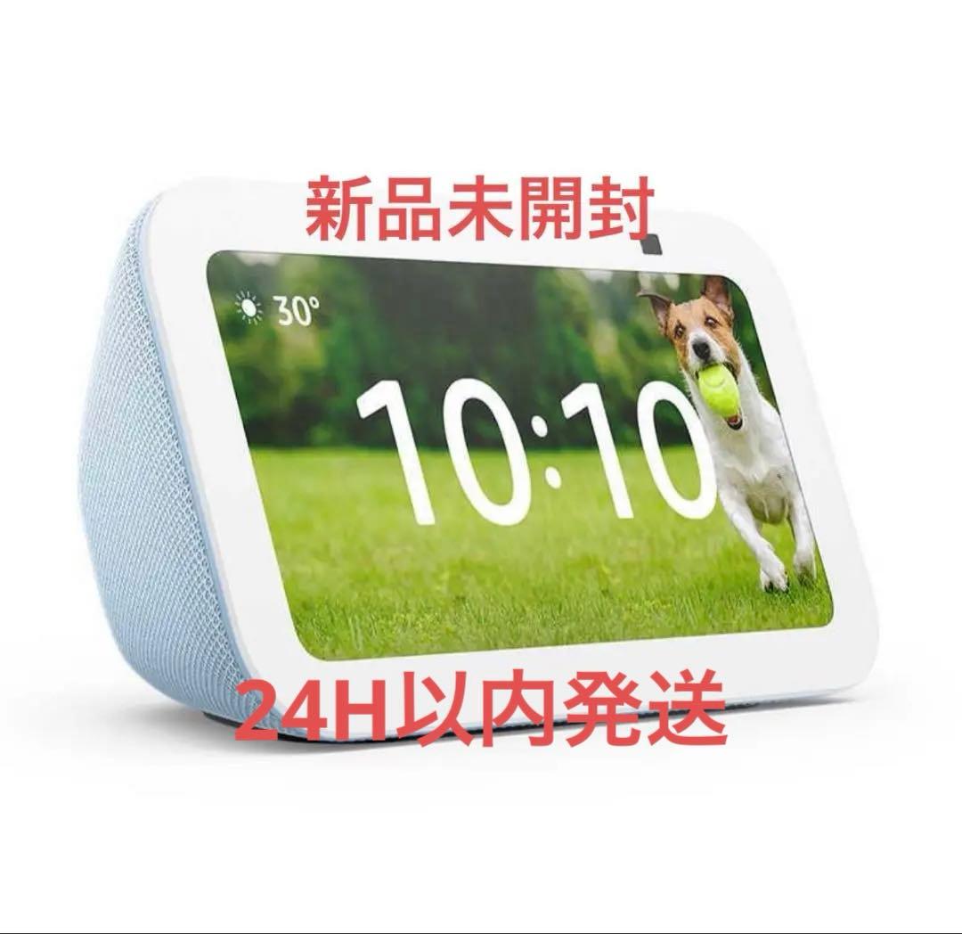 新品未開封Amazon EchoShow 5第3世代 クラウドブルー