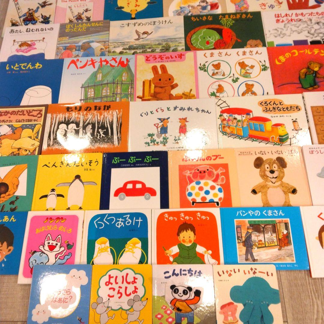 最終sale！【1歳2歳～】くもん推薦図書など絵本まとめ売り48冊　赤ちゃん