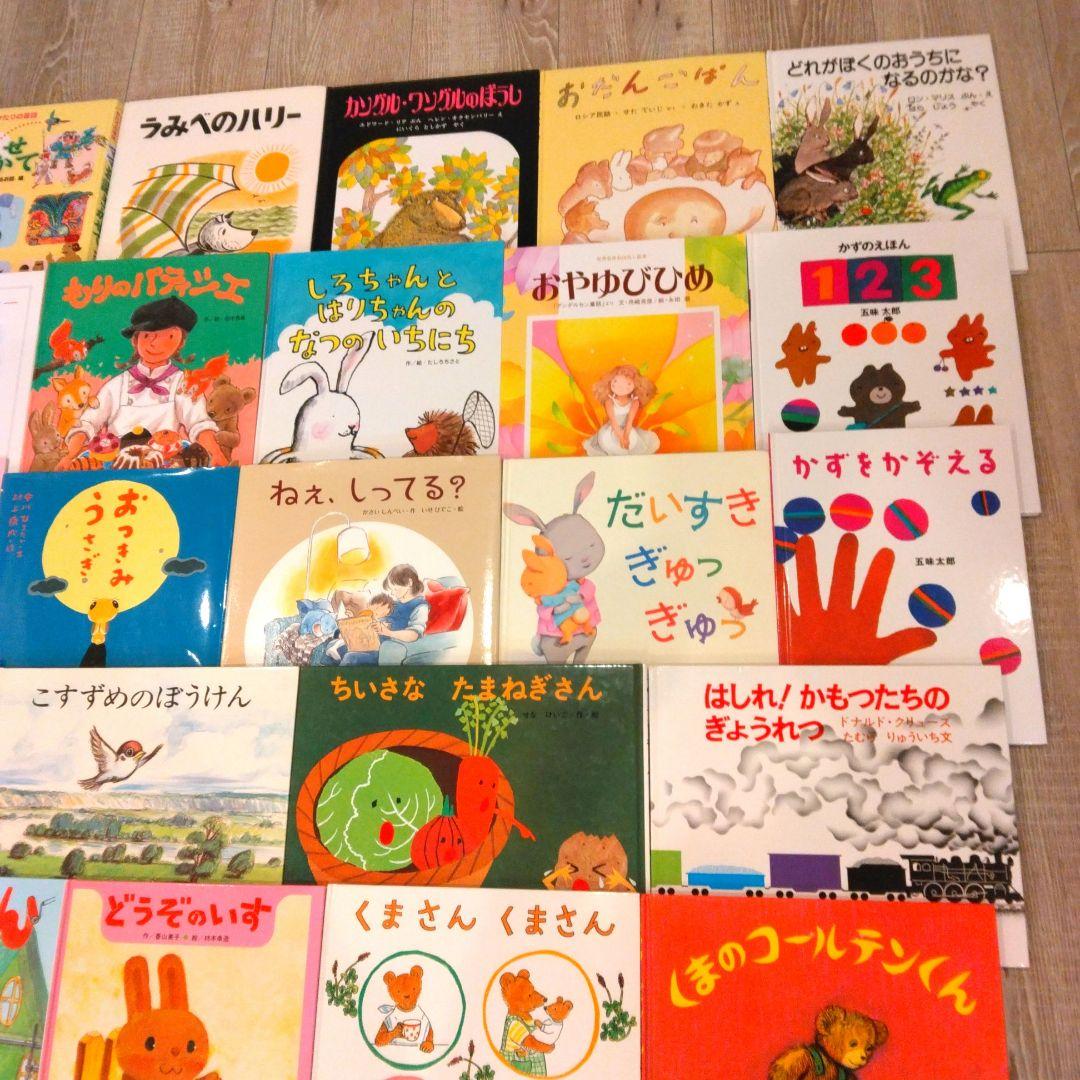 最終sale！【1歳2歳～】くもん推薦図書など絵本まとめ売り48冊　赤ちゃん