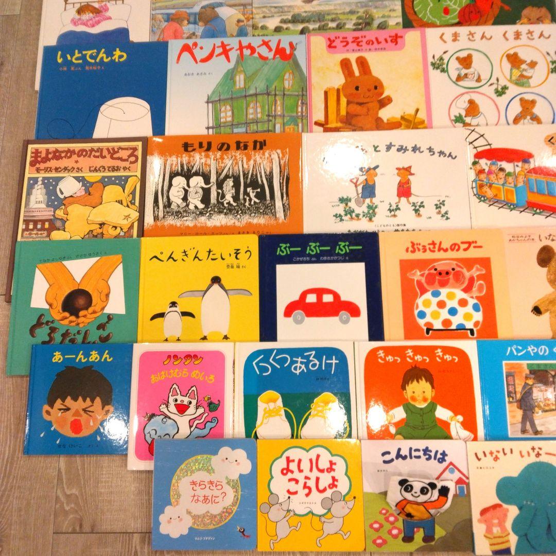 最終sale！【1歳2歳～】くもん推薦図書など絵本まとめ売り48冊　赤ちゃん