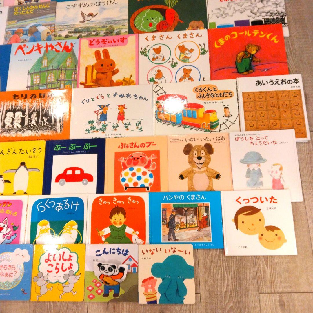最終sale！【1歳2歳～】くもん推薦図書など絵本まとめ売り48冊　赤ちゃん