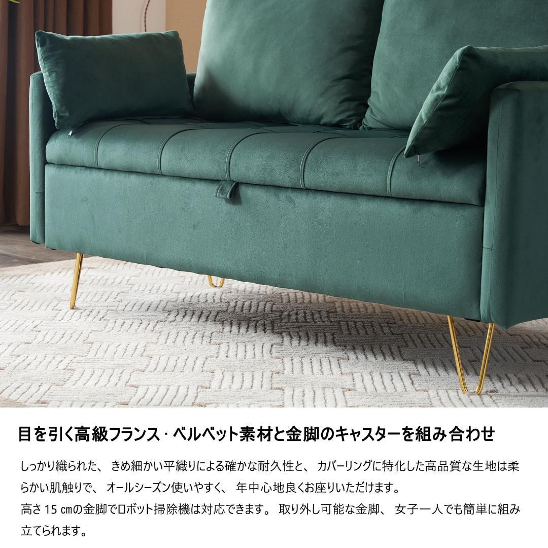 ソファー2人掛けソファ収納付きクッション4個付き金属脚付きカウチソファ多機能