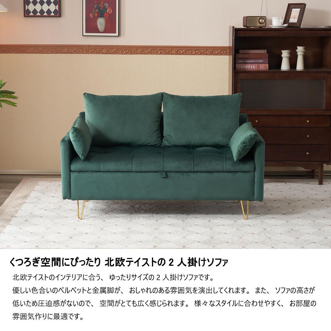 ソファー2人掛けソファ収納付きクッション4個付き金属脚付きカウチソファ多機能