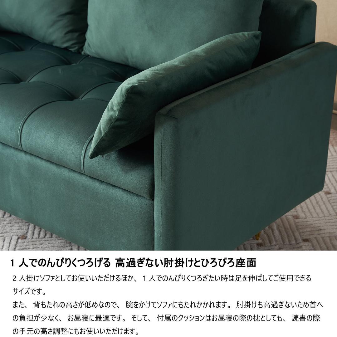 ソファー2人掛けソファ収納付きクッション4個付き金属脚付きカウチソファ多機能