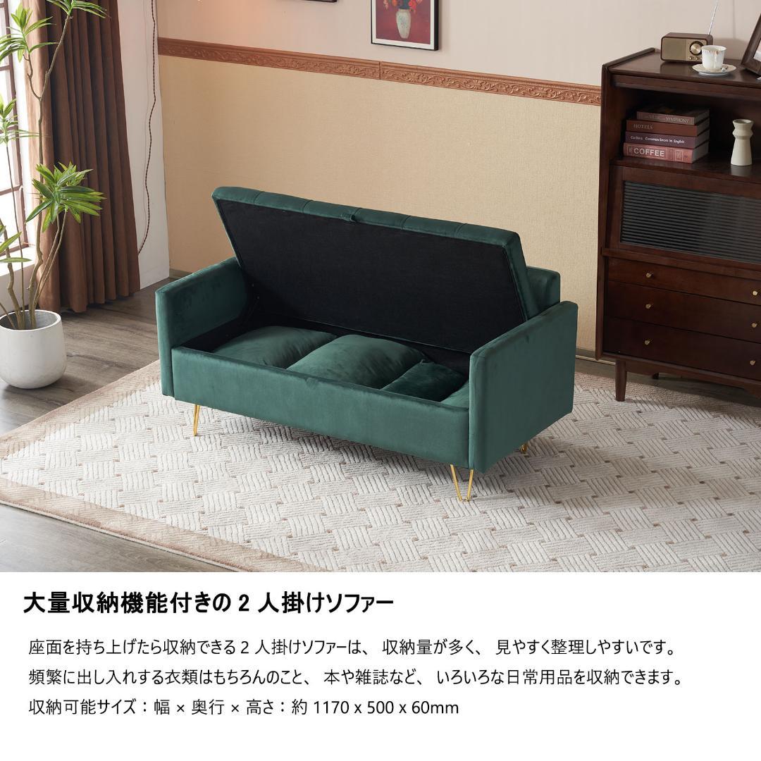 ソファー2人掛けソファ収納付きクッション4個付き金属脚付きカウチソファ多機能