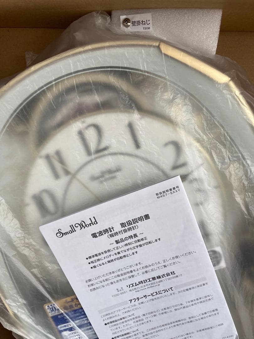 掛時計 オーバル型 スモールワールドノエルM(生産終了品)