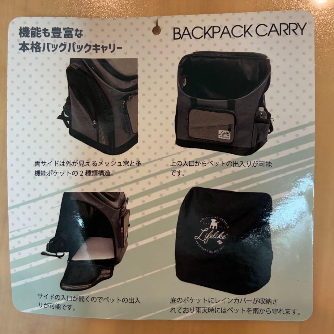 美品　LIFE LIKE 2wayリュック　ペットキャリー耐荷重15kg 災害