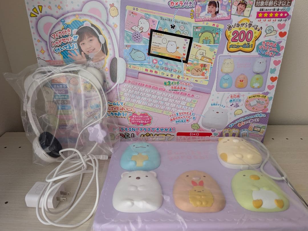 箱あり　カメラもIN！マウスできせかえ！すみっコぐらしパソコンMY LIVE