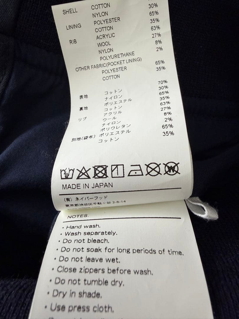 WTAPS☆WD JACKET NYCO. SATIN. CORDURA☆XL紺