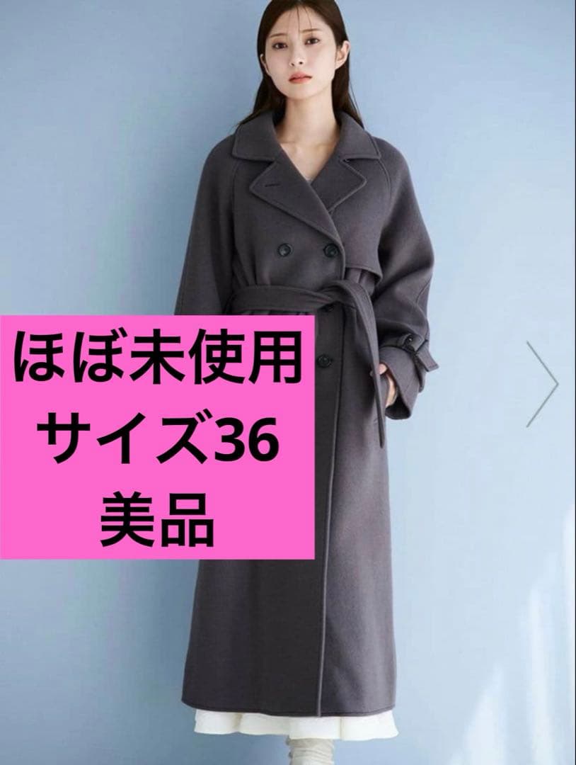 グレージュ トレンチコート ダブルブレスト ベルト付き