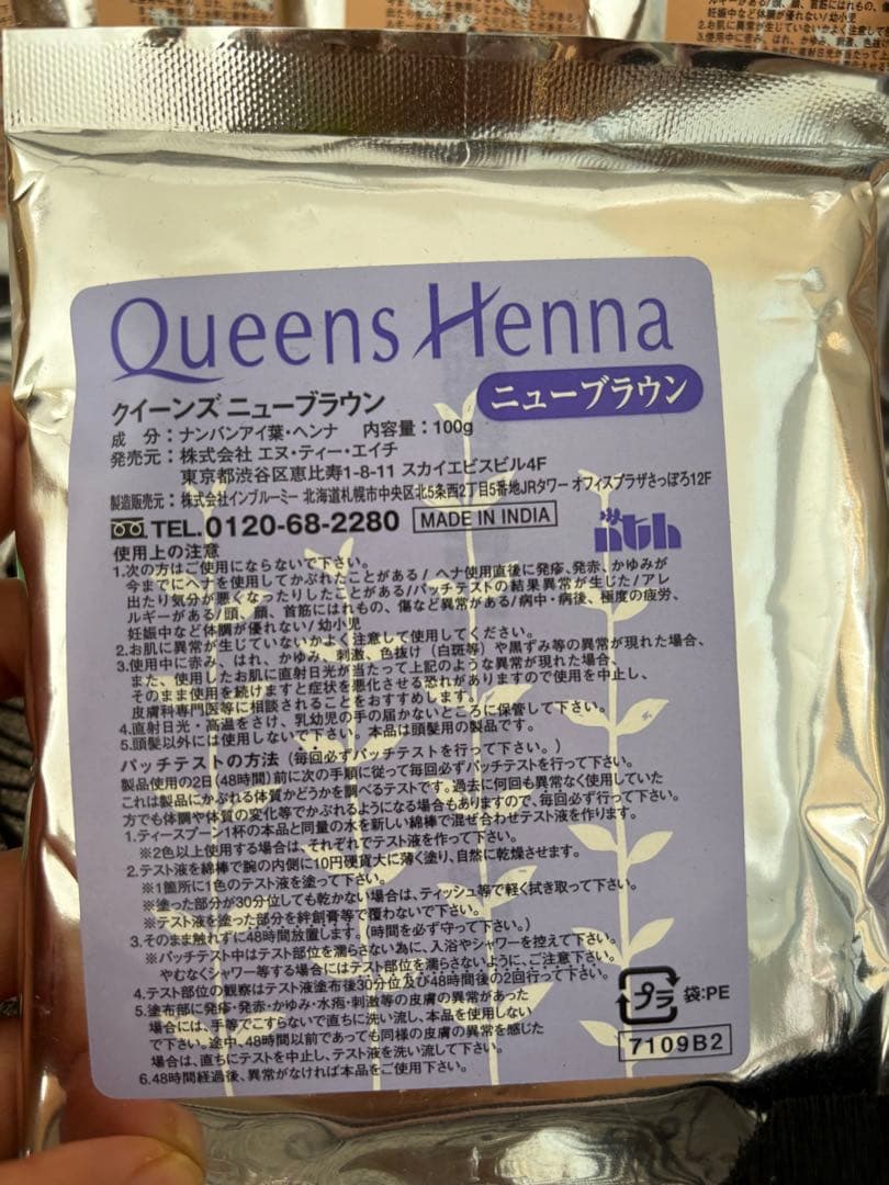 Queens Henna ヘナパウダー 8袋セット