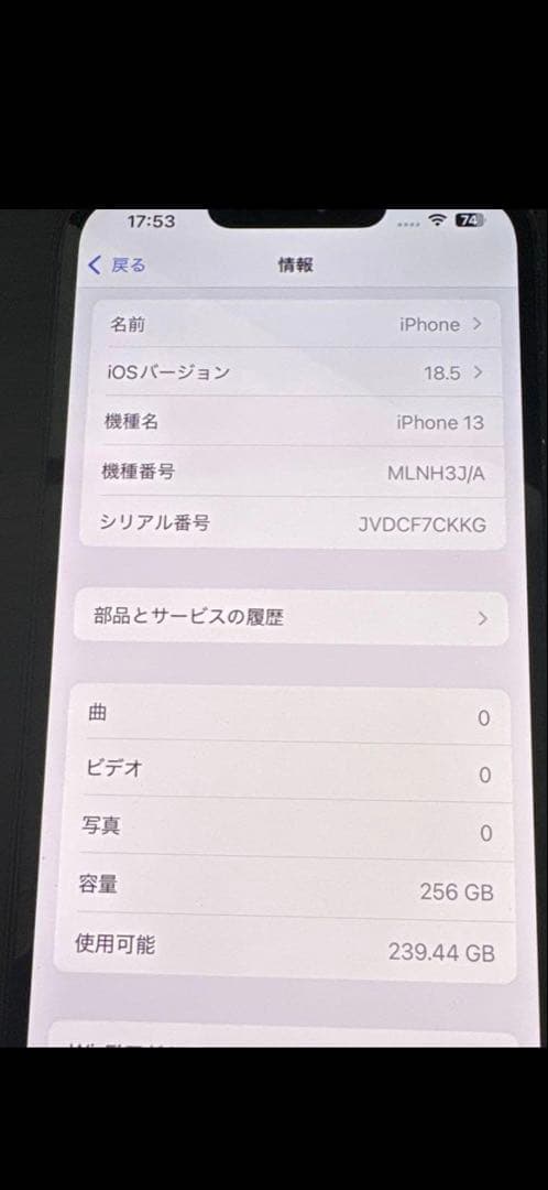パディお　　　Apple iPhone 13