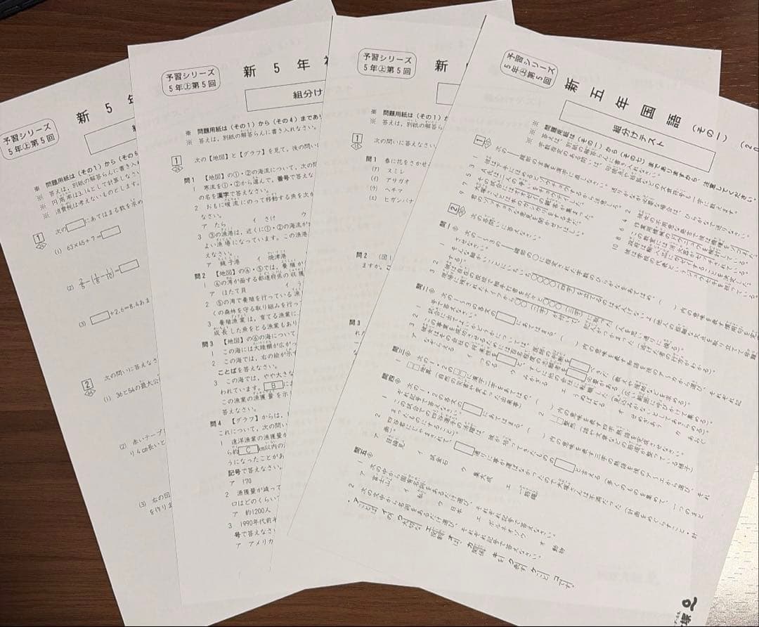 専用5年生組分けテスト2025〜2022年 志望校判定2025/2024年