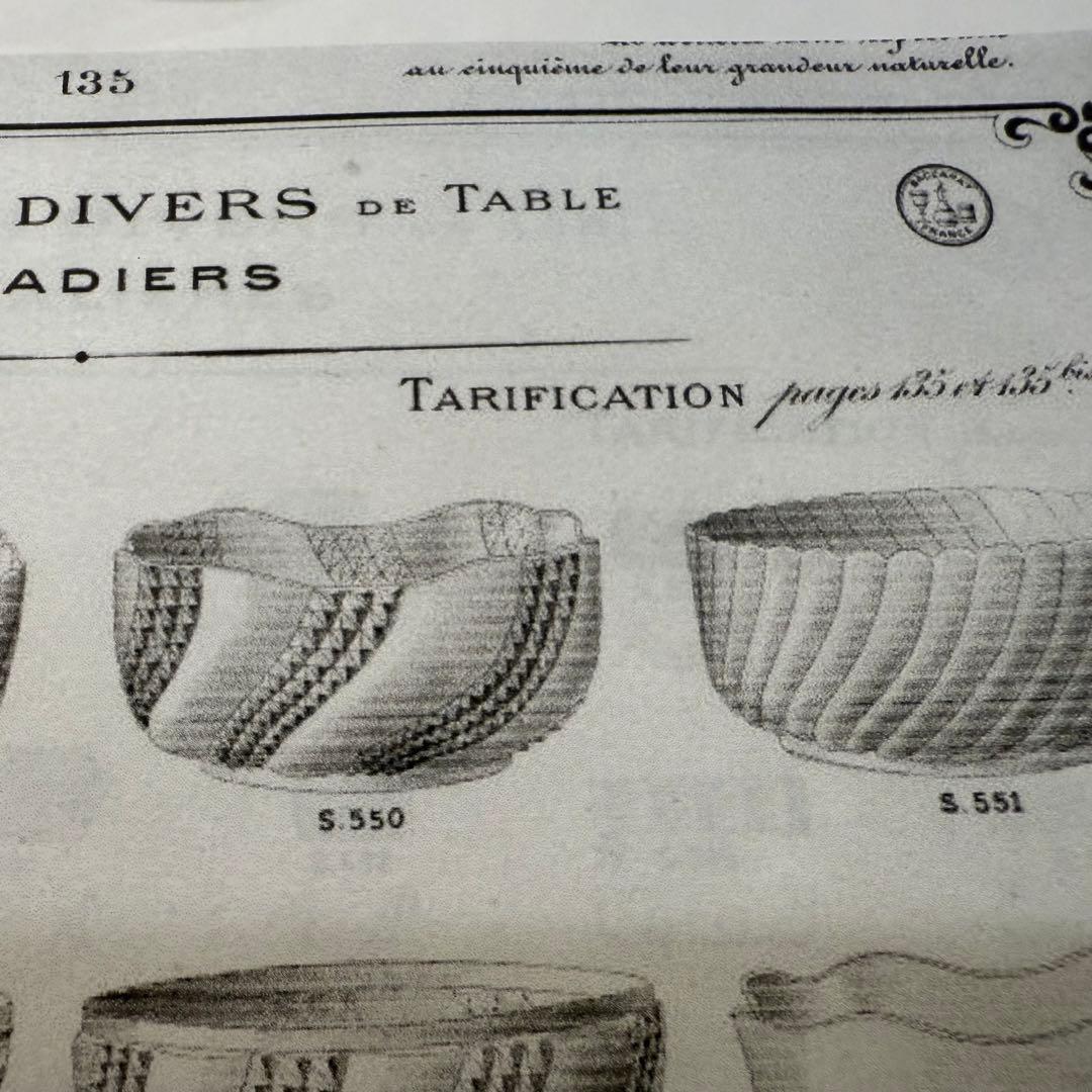 美しいオールドバカラBACCARATセルパンタンSERPENTINEサラダボウル