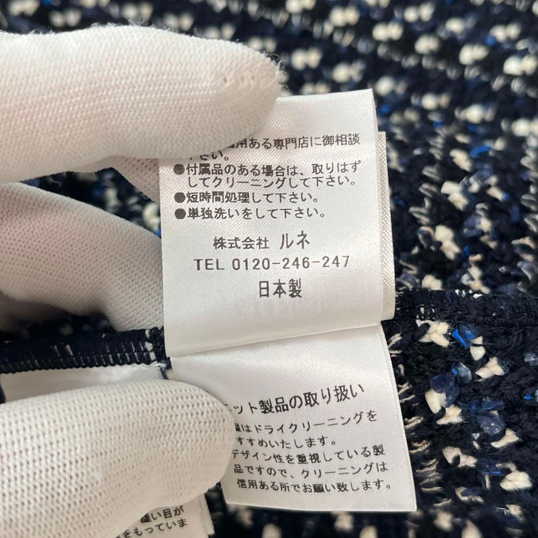 【美品】Rene ツイードニットフーデットロングカーディガン ドッキング ファー