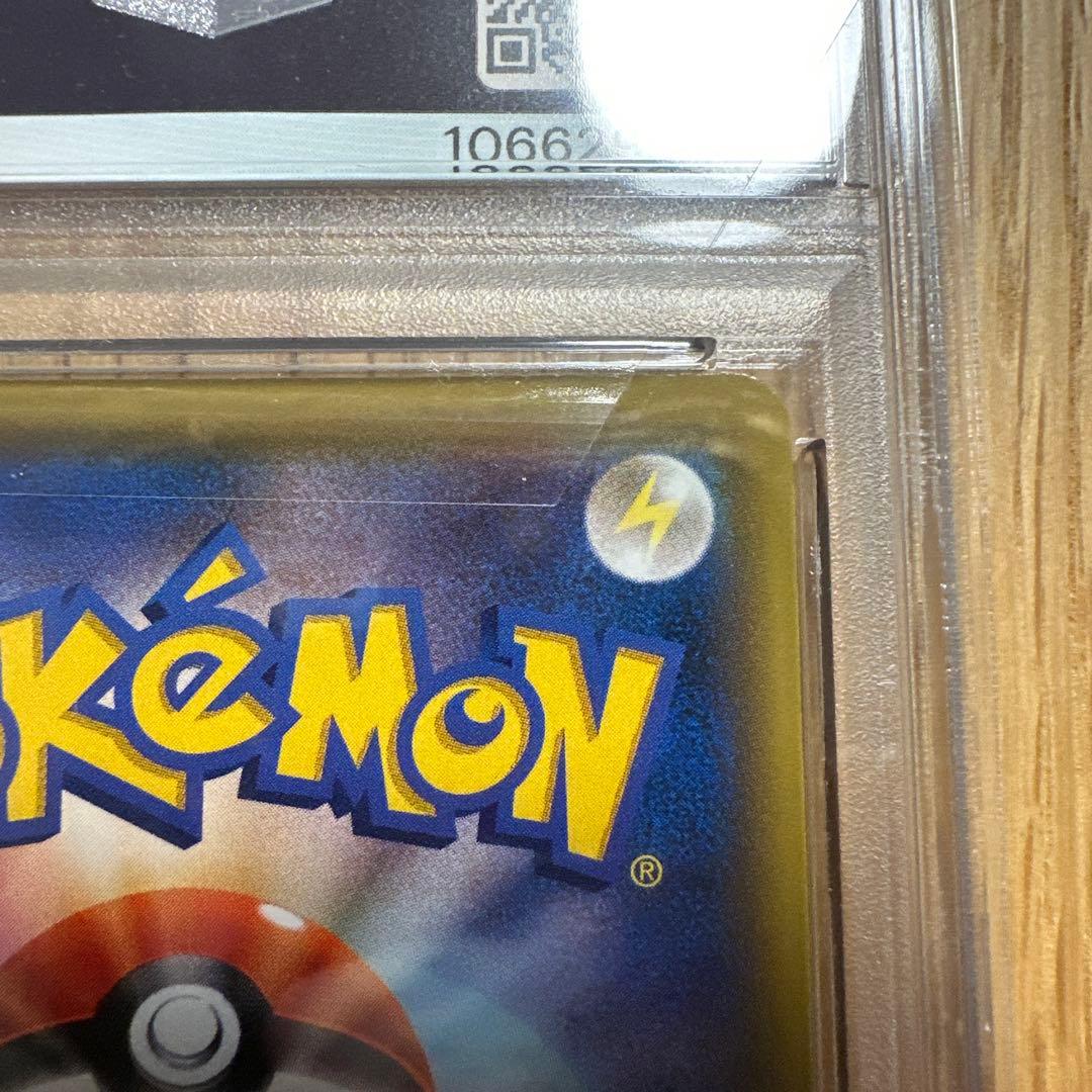 ピカチュウV SR S4 仰天のボルテッカー 104 PSA10