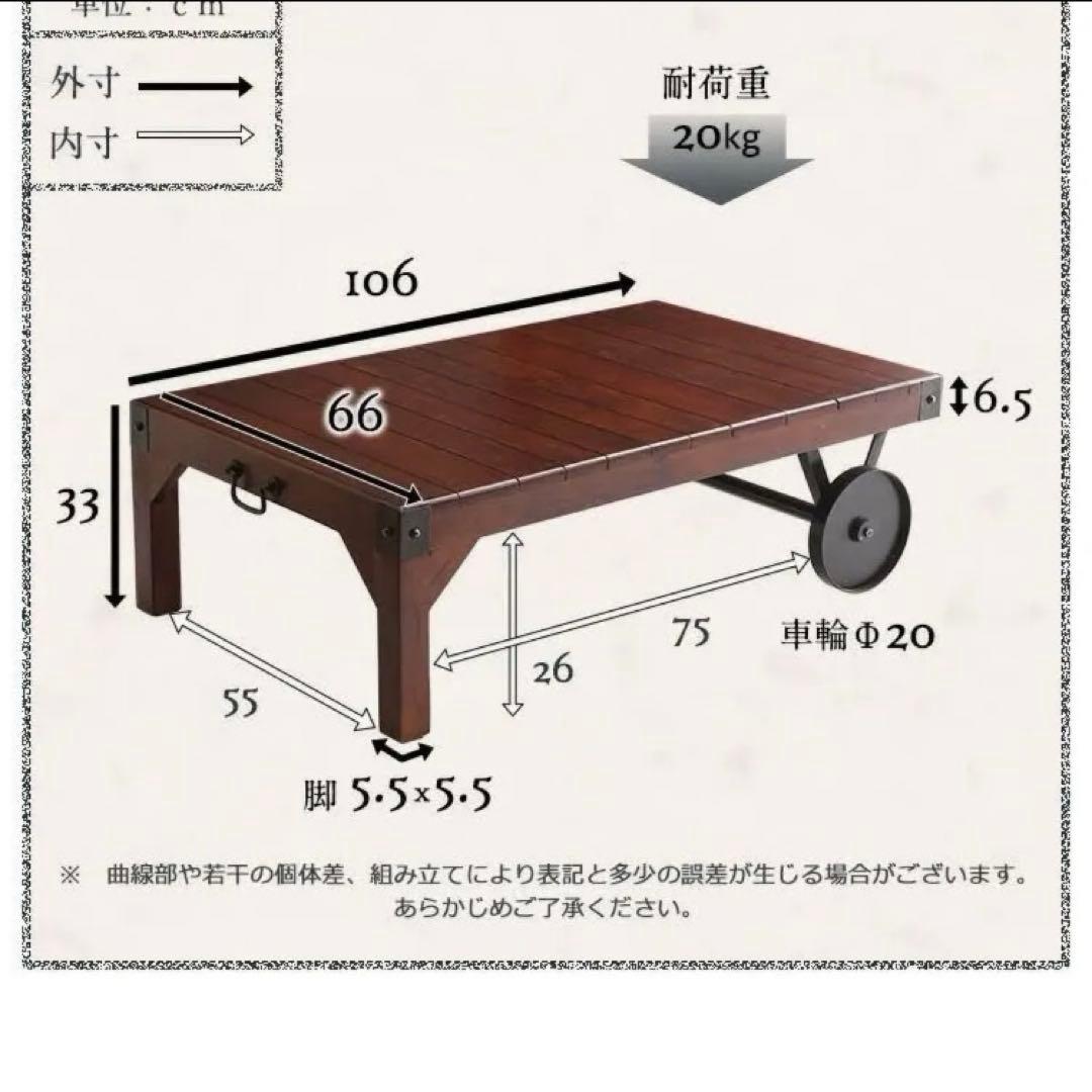 新品☆ヴィンテージ風トロリーテーブル　ローテーブル カフェ風インテリア
