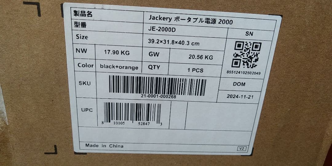 Jackery 2000 new ポータブル電源