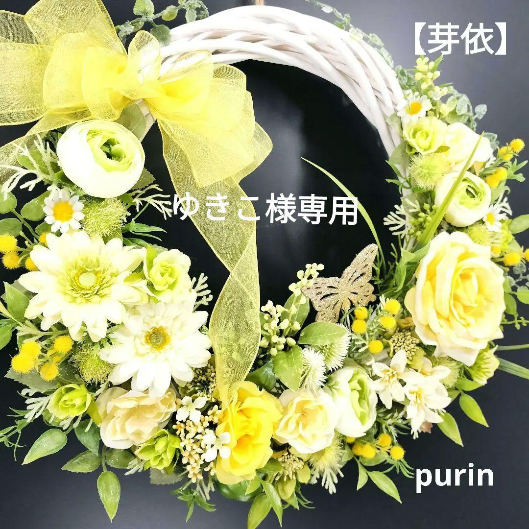 商品名【芽依】ゆきこ♥ローズとガーベラのフラワーリース 春リース