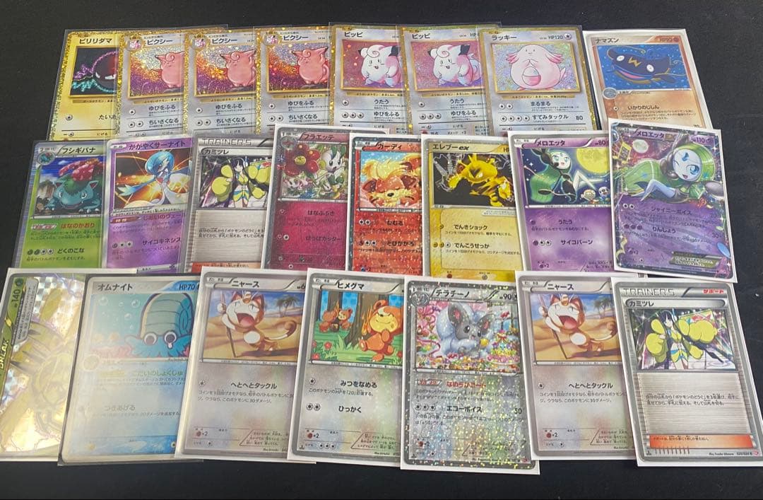 ポケカ引退品、まとめ売り