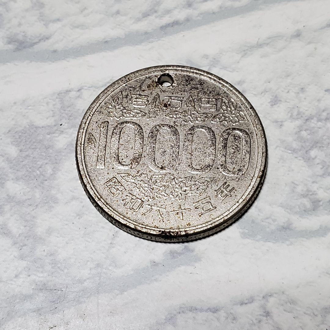 【激レア】実在しない昭和65年の壱万円硬貨　パラレルワールド　ガチャガチャ