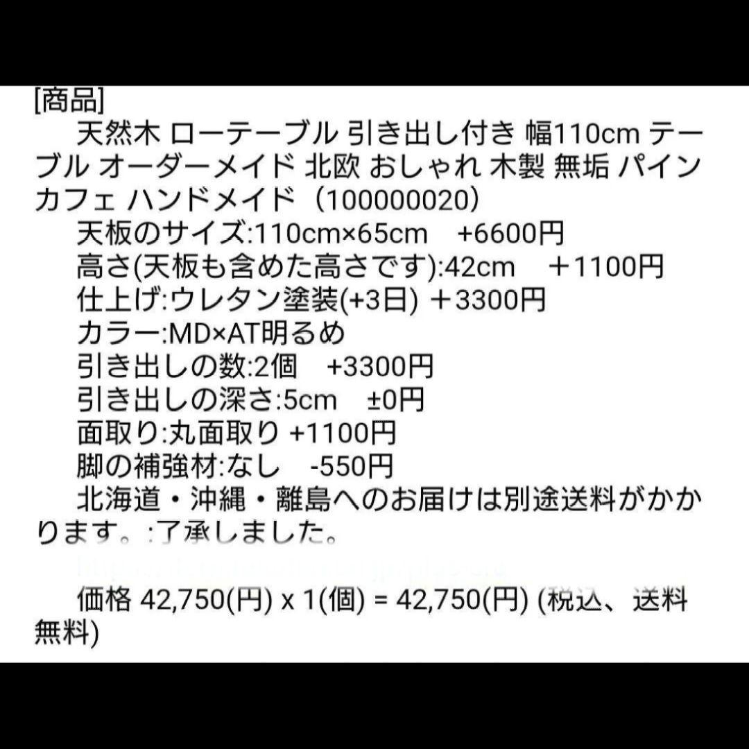 テーブル パイン材 天然木 長方形 引出し 引き出し