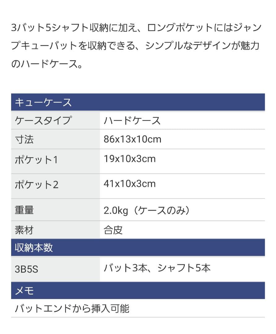 Mezz キューケース JPC-35K ブラック 3‪✕‬5