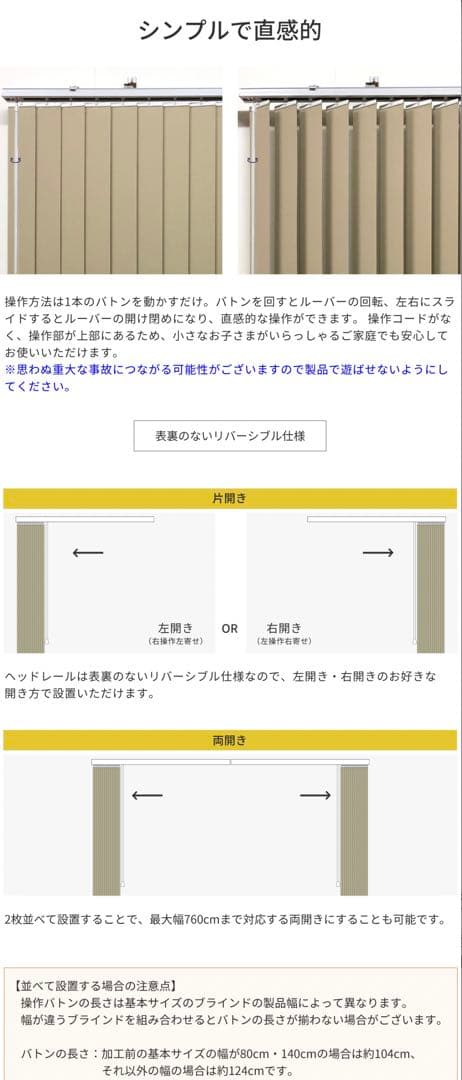 縦型ブラインド