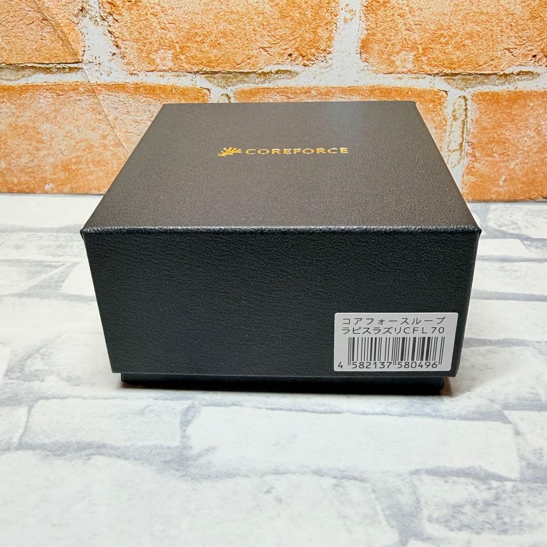 【極美品】コアフォースループ ラピスラズリ CFL70 ブレスレット ブルー