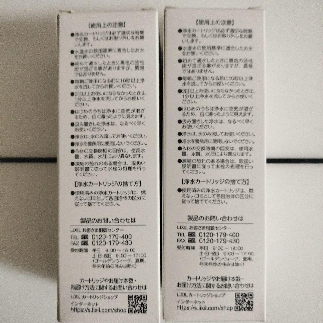 新品国内正規品　INAX 浄水器カートリッジ JF-K11-A 2本セット