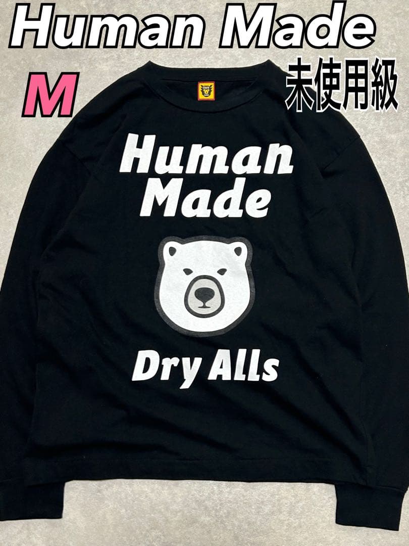 未使用級 22SS HUMAN MADE BEAR L/S 長袖SHIRT M