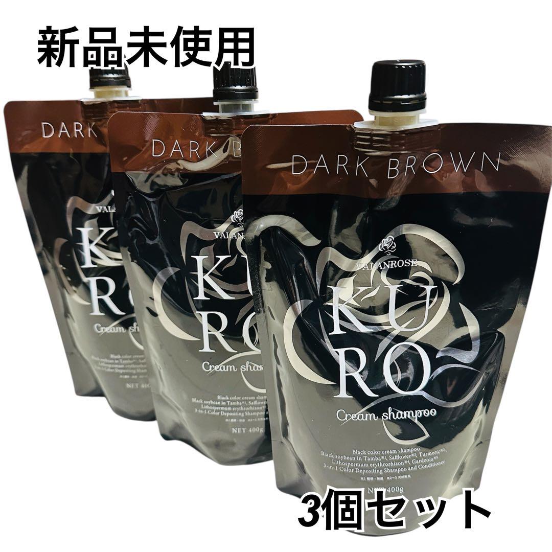 KUROクリームシャンプー 400g 白髪染め ダークブラウン3個セット