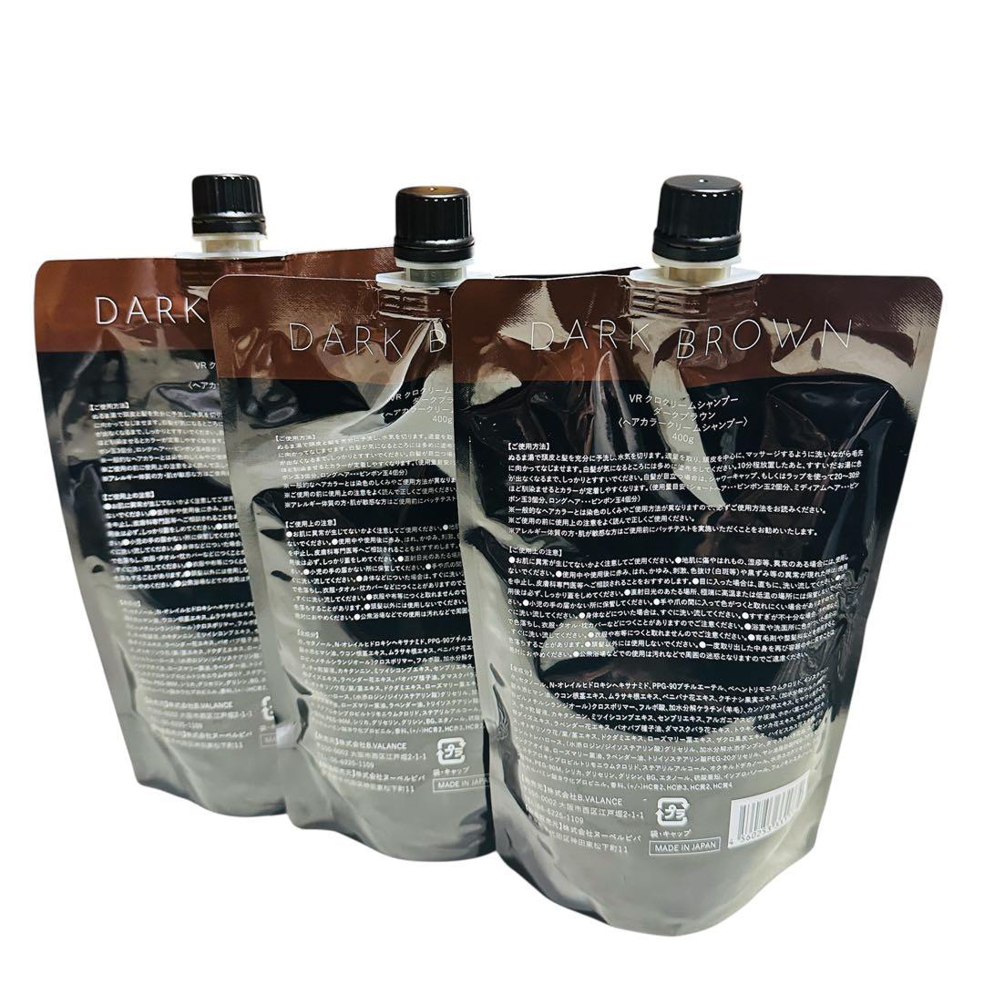 KUROクリームシャンプー 400g 白髪染め ダークブラウン3個セット