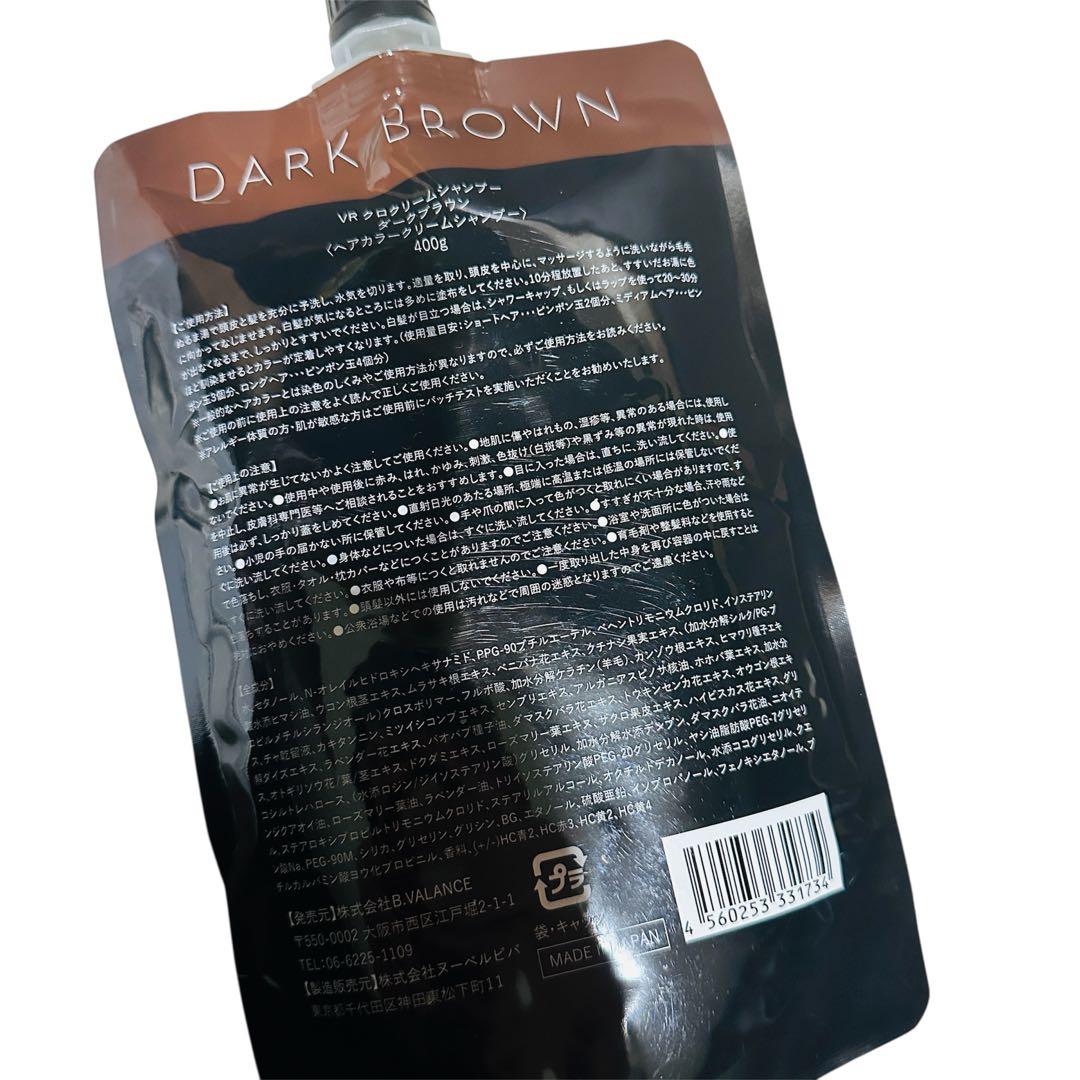 KUROクリームシャンプー 400g 白髪染め ダークブラウン3個セット