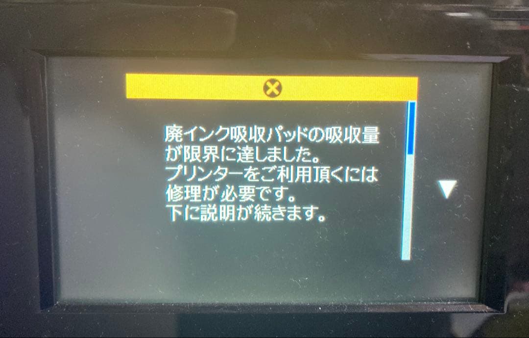 EPSON EP-808AB インクジェットプリンター 本体