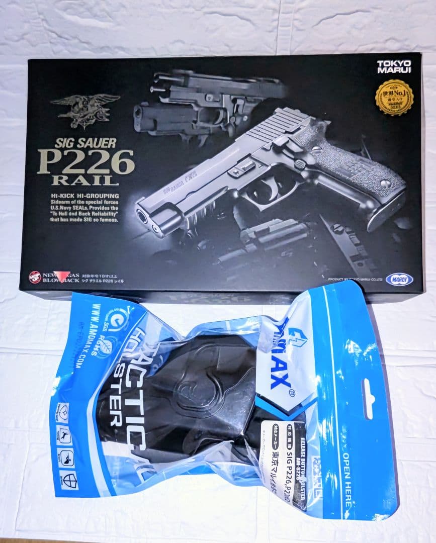 東京マルイ SIG SAUER P226 ガスガン & 専用ホルスター
