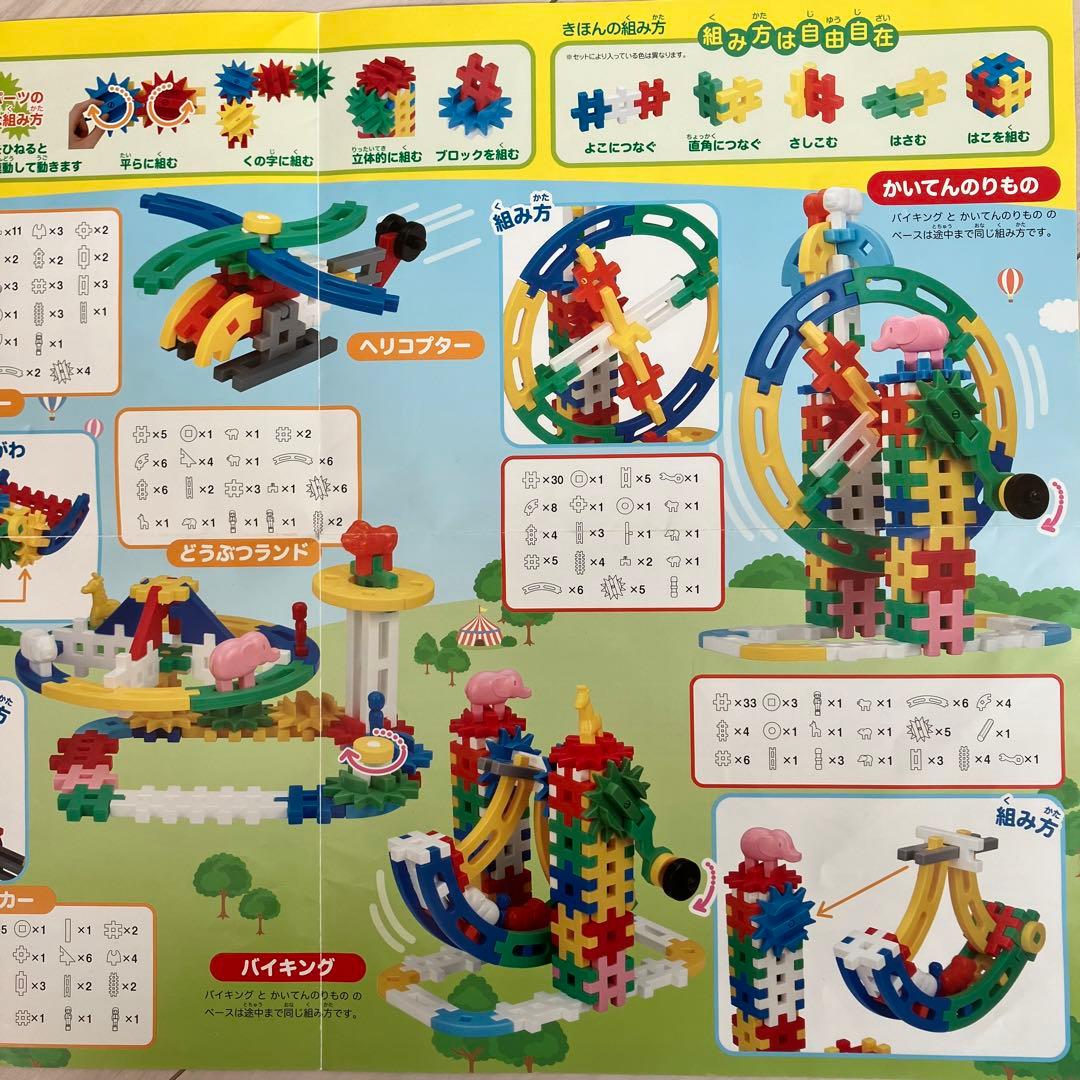 ニューブロック たっぷりセット ギアたっぷりセット 2箱セット 学研 知育玩具